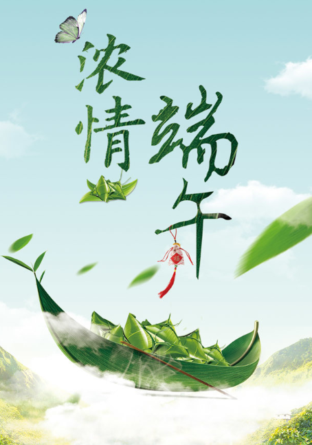 端午節(jié)軟文推廣方案